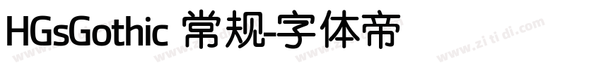 HGsGothic 常规字体转换